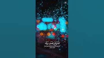 تلاوة هادئة من القارئ هزاع البلوشي 😌||سورة الحجر 🤍 #قرآن #المصحف