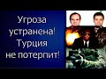 Турция арестовала агентов Кремля. Bayraktar TB2S готовится к БОЮ. Кремль в НЕГОДОВАНИИ