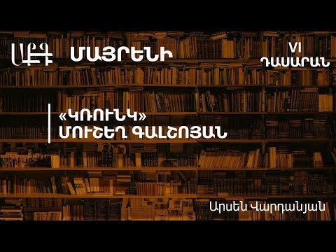 Video: Ինչու է այն կոչվում կրունկի թեորեմ: