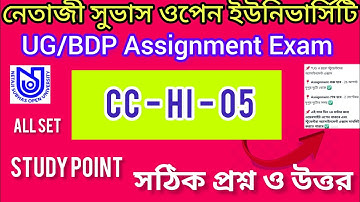 || CC-HI -05 || UG/BDP Assignment Exam Answer 2023 NSOU || 2nd year ||