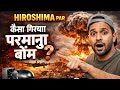 Hiroshima Par Kaise Giraya Gaya Parmanu Bomb? 😱
