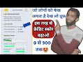 🤩अपना क्रेडिट स्कोर कैसे बढ़ाएं | credit score low need a personal loan✅️
