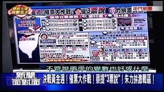 01082016 年代新聞面對面 ERA FACE NEWS