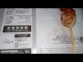奈美恵&焼鳥
