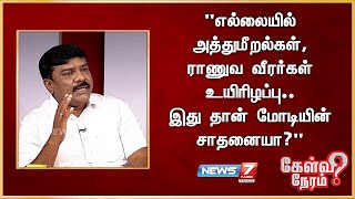 “எல்லையில் அத்துமீறல்கள், ராணுவ வீரர்கள் உயிரிழப்பு.. இது தான் மோடியின் சாதனையா?” - செந்தில் வேல்