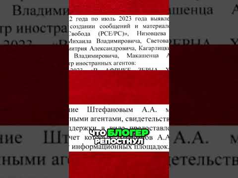 Видео: Сделал репост – стал иноагентом?