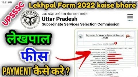 #upsssc लेखपाल fee payment problem solved/up lekhpal फीस kaise payment kren