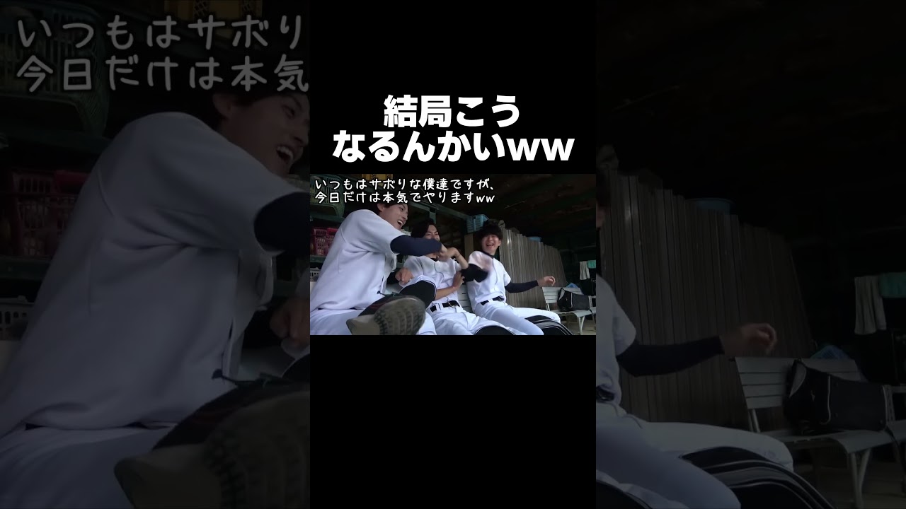 珍しく真剣に練習すると思ったのにwww【あめんぼぷらす】【切り抜き】#shorts