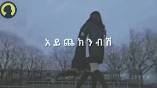 Miniatura de vídeo de "Ayovi x Lowkey333 "Layhonelen"New Ethiopian Cover 2022"