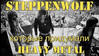 видео: Steppenwolf, которые придумали heavy metal картинка: Steppenwolf, которые придумали heavy metal