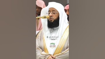 إنما المؤمنون الذين امنوا بالله ورسوله_سورة الحجرات_صلاة الفجر 21 شعبان1446هـ_فضيلة الشيخ بدر التركي