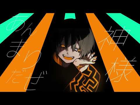 ナラキスト／歌ってみた【なゆ】