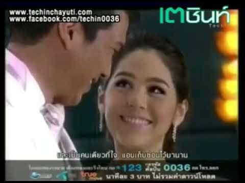 คนไม่รู้ตัว เตชินท์
