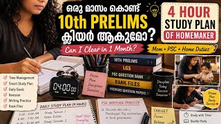 🔴4 HOUR STUDY OF HOME MAKER 📖at SON'S NURSERY time.♥️syllabus തീർക്കാൻ ഉള്ള തന്ത്രപാട്..😢#keralapsc