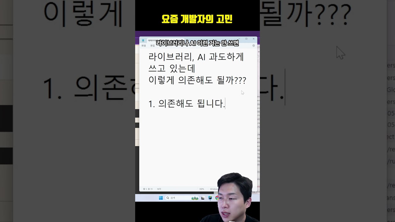 개발자들의 고민은 반복된다(라이브러리의 시대, AI의 시대)