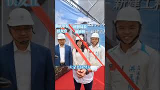 Dazhuwei Public Market Groundbreaking Ceremony