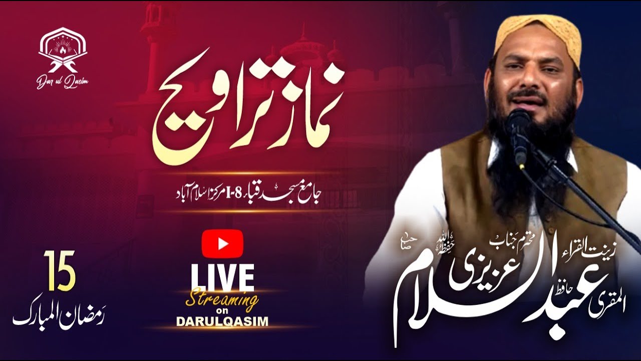 🔴 Live Taraweeh | Abdul Salam Azizi | 15th Ramadan 1446 | Jamia Masjid Quba