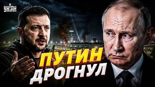 Дрогнул после слов Зеленского! Путин заговорил о мире — НЕ ТРОГАЙТЕ наши аэропорты