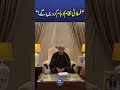 Azad Election Commission! Achakzai's Call For Democratic Unity #breakingnews #trendingshorts #viral