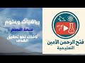 علوم ثالث متوسط التغيرات الكيميائية درس ٢
