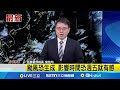 颱風影響
