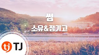 Video thumbnail of "[TJ노래방] 썸 - 소유,정기고(Feat.릴보이(긱스)) / TJ Karaoke"