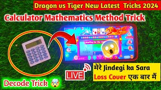 Dragon vs Tiger Latest Tricks 2024 Dragon vs Tiger Calculator Mathematics Trick Strategy100% working