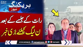 PML-N Power Show | Minar-e-Pakistan Jalsa | Greater Iqbal Park Situation | SAMAA TV