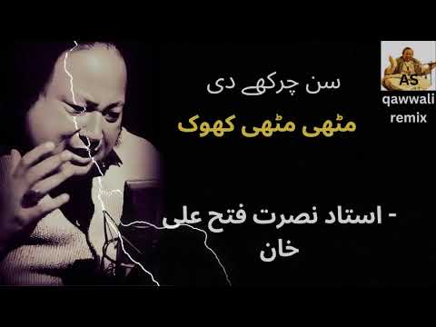 Sun Charkhe Di Mithi Mithi Ghook  Ustad Nusrat Fateh Ali Khan  qawwali remix