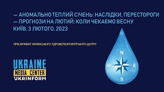 Наталя Птуха, синоптик Українського гідрометеорологічного центру