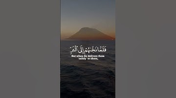 ألم ترَ أن الفلك تجري في البحر بنعمة الله #سورة_لقمان - إسلام صبحي