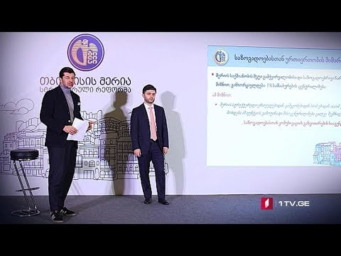 სტრუქტურული რეფორმა თბილისის მერიაში