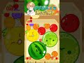 【スイカゲーム】遂にダブルスイカ完成?#shorts