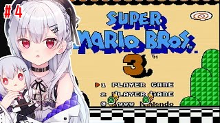 【 スーパーマリオブラザーズ３ 】#4 ワールド２の途中から！順調です順調【にじさんじ/葉加瀬冬雪】