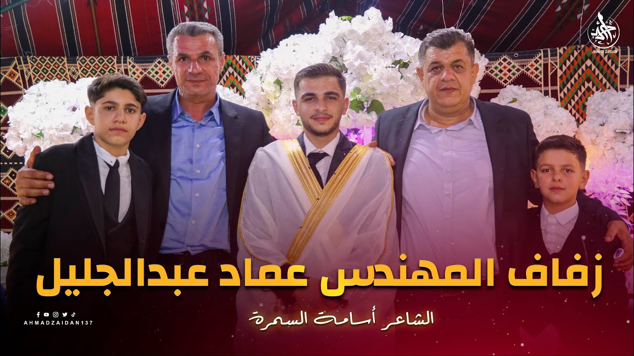 مهرجان حلبون | زفاف المهندس عماد عبدالجليل