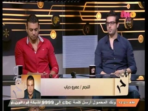 إنت حر الحلقة الكاملة 3 سبتمبر 2014 لقاء مع فريق عمل ألبوم شفت الأيام لعمرو دياب