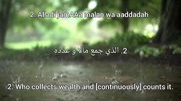 قرأن:104سورة الهمزة القارئ هزاع البلوشي  •Quran:104 surah Al-humazah•Arabic and English