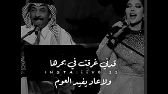 عبادي واصاله قالو ترى