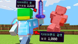 시청자 100명 상대로 *나 혼자만 하이퍼 인첸트* 로 싸우는 PVPㅋㅋㅋㅋㅋㅋ