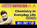 Final Revision🎯| Chemistry In Everyday Life (in 9 minutes)🔥🔥 | Neet 2022
