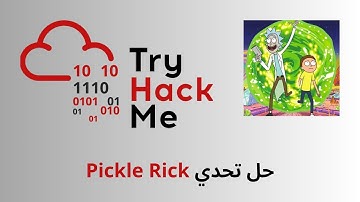 حل تحدي " Pickle Rick " من TryHackMe | شرح خطوة بخطوة #2