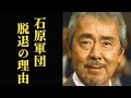 寺尾聰が石原軍団を脱退した本当の理由とは…歌手活動「ルビーの指輪」ヒットの裏には石原裕次郎の一言が…