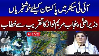 🔴 Live | CM Punjab Maryam Nawaz Address To Ceremony | SAMAA TV