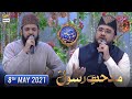 Shan-e-Iftar - Middath-e-Rasool(SAWW) - Durood O Salam - 8th May 2021 - Waseem Badami