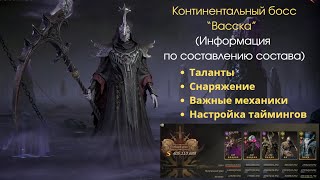 видео: Континентальные боссы первого сезона картинка: Континентальные боссы первого сезона