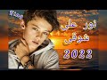 سندر غاڈی نورعلی شوقی New Song 2022 سندر غاڈی نورعلی شوقی New Song 2022