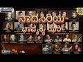 MUSICAL FEATURE  | NAADASIRYA BHAVAIKYA JHARI ( INDIAN CLASSICIAL MUSIC )