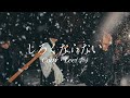 Cody・Lee(李) - しろくならない(MusicVideo)