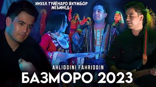 Ahliddini Fahriddin Bazmoro 2023