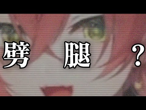 【Vtuber中文精華】誤會Kamito劈腿的獅子堂あかり在廁所拿刀把他給...🔪 與Hinano陷入三人修羅場危機🔥【GTA x 獅子堂あかり/Kamito/橘ひなの】